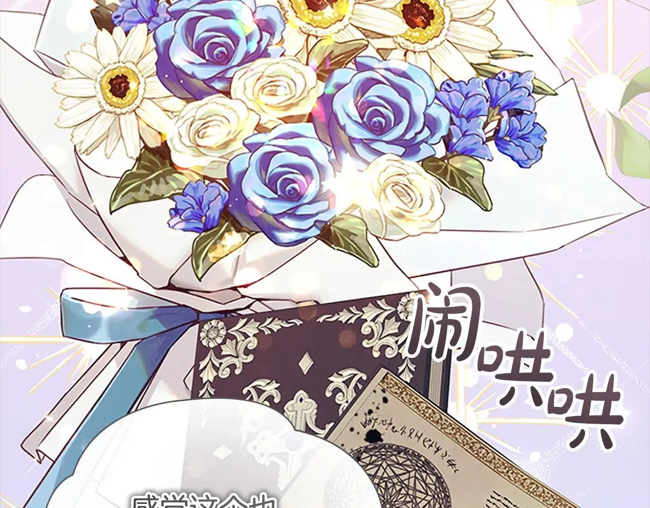 第185话 烟花 第46页