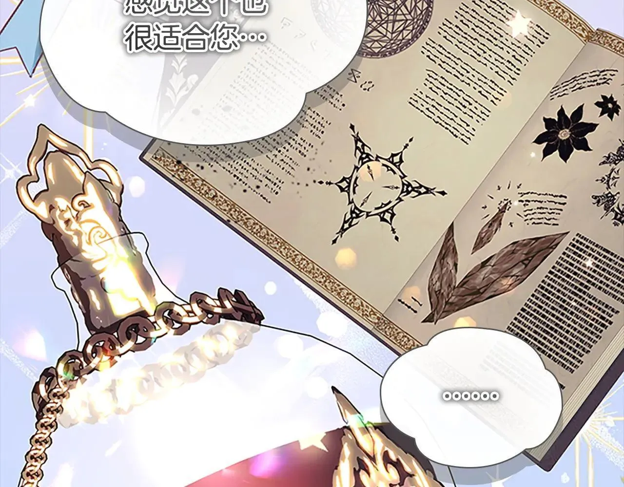 第185话 烟花 第47页