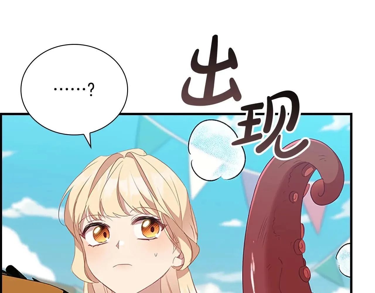 第185话 烟花 第52页