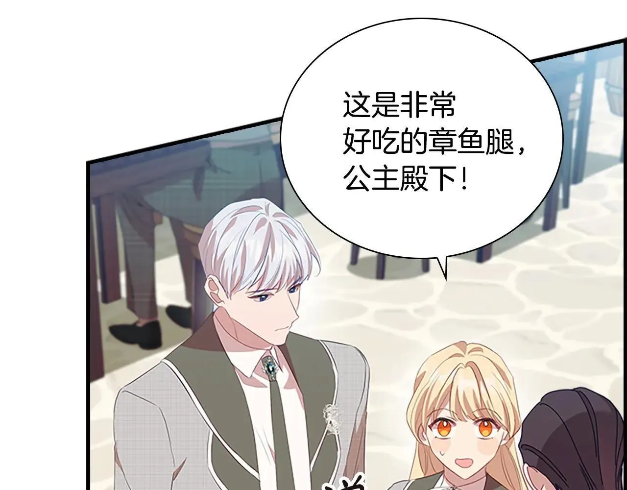 第185话 烟花 第54页