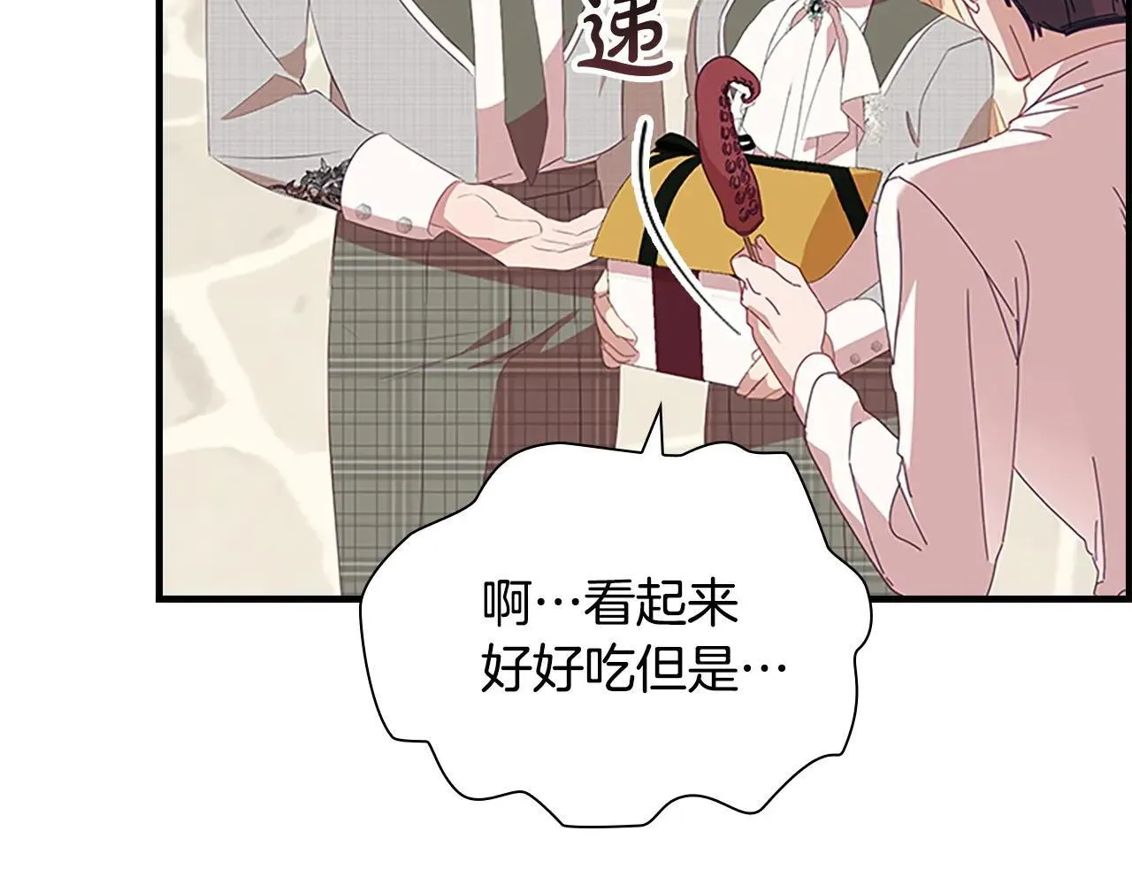 第185话 烟花 第55页