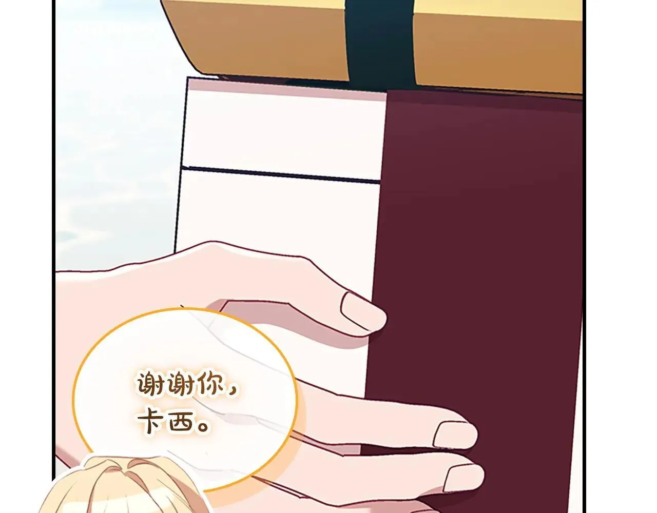 第185话 烟花 第57页