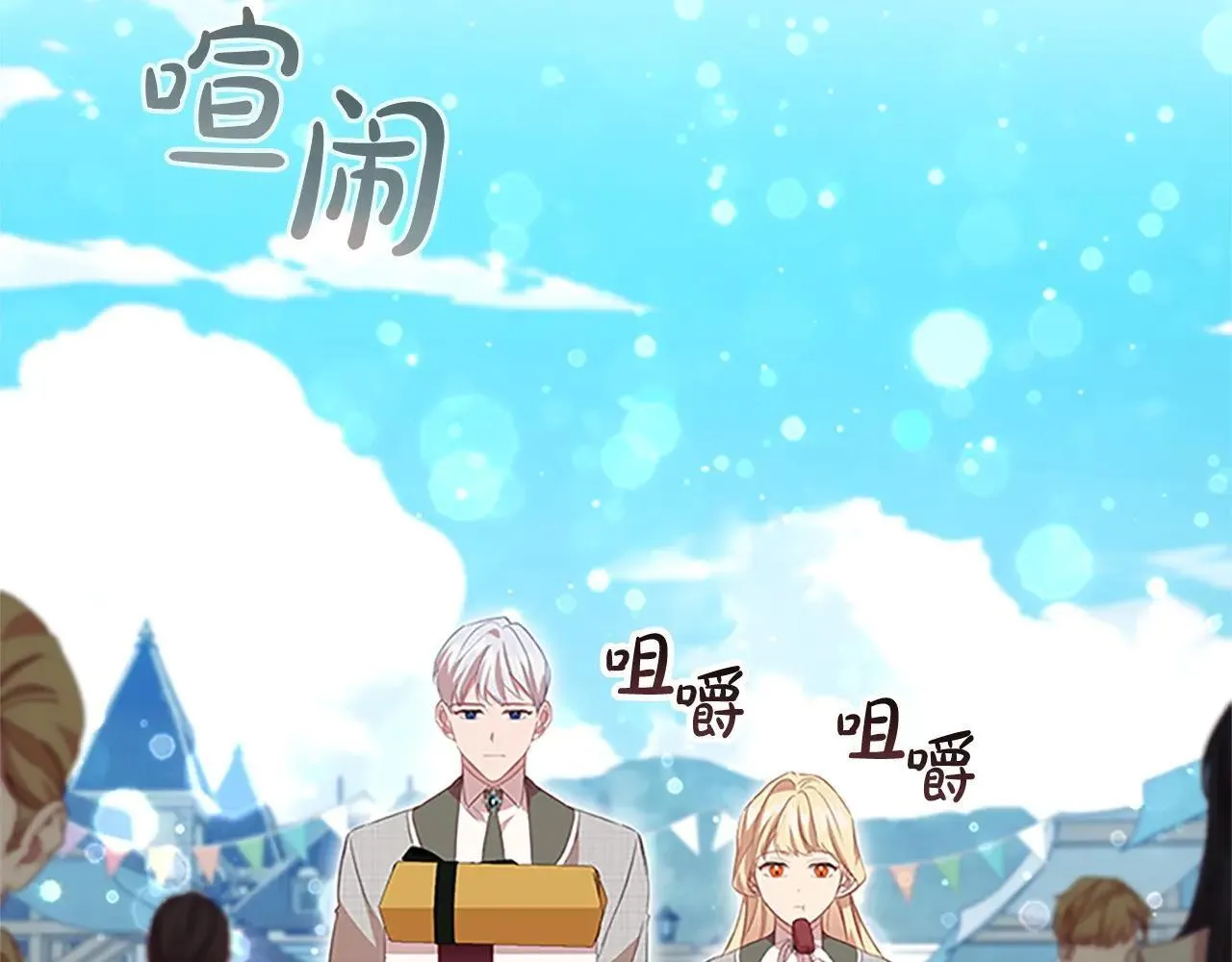 第185话 烟花 第60页