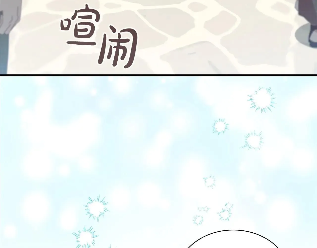 第185话 烟花 第62页