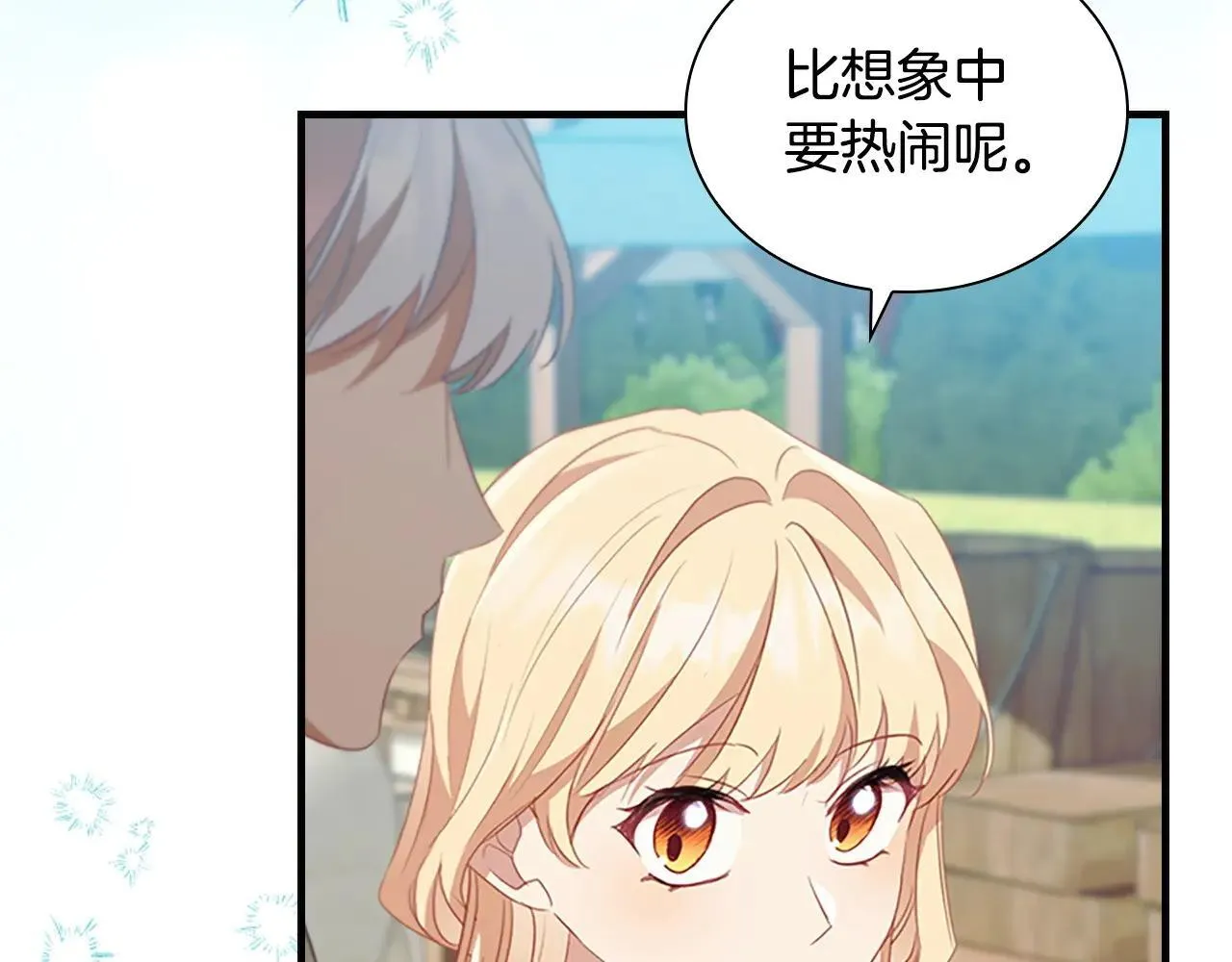 第185话 烟花 第63页