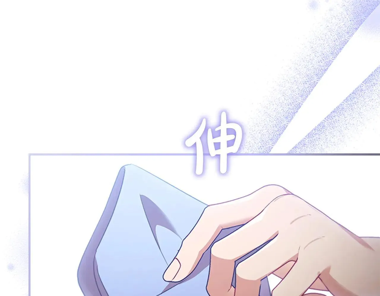 第185话 烟花 第67页