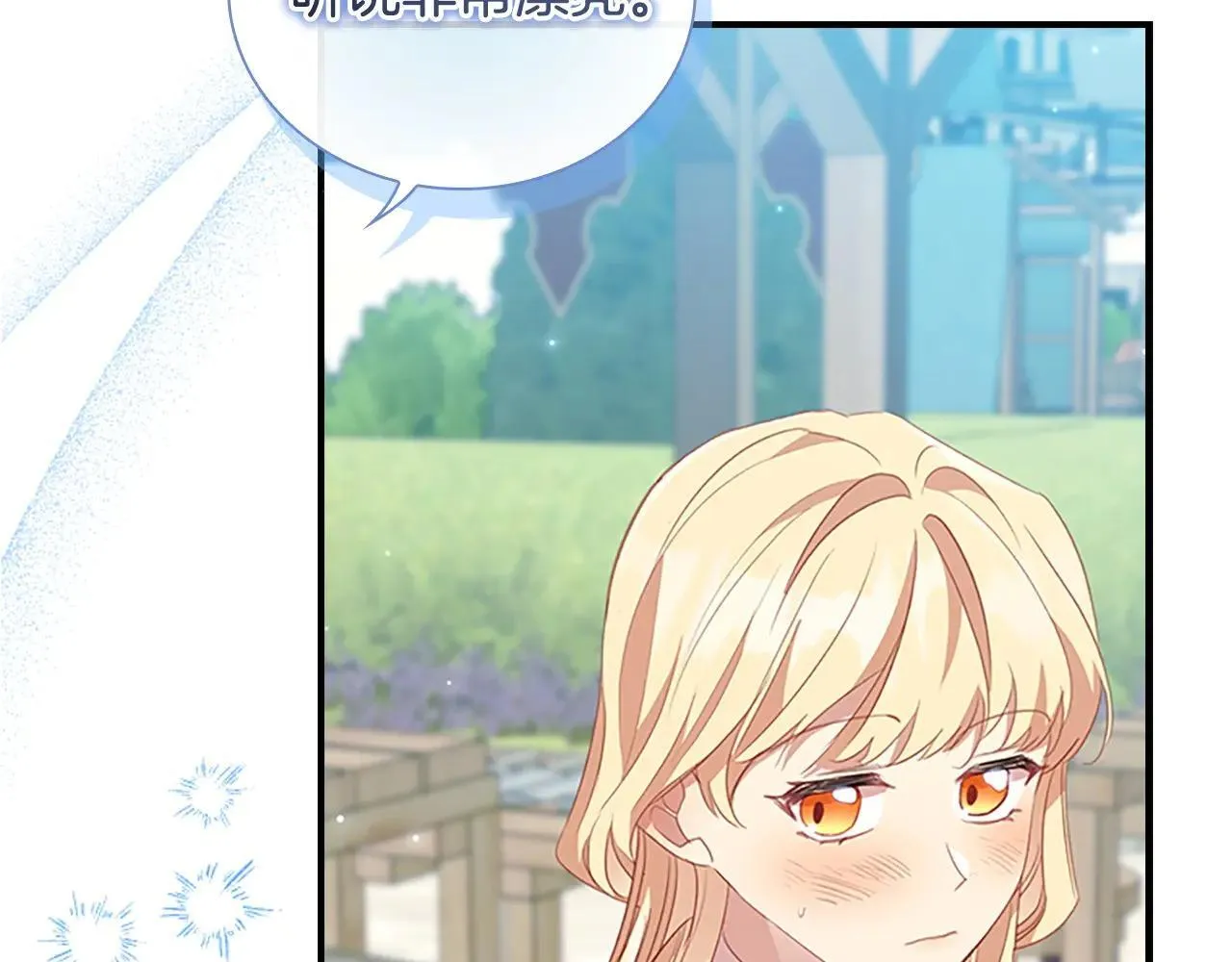 第185话 烟花 第76页