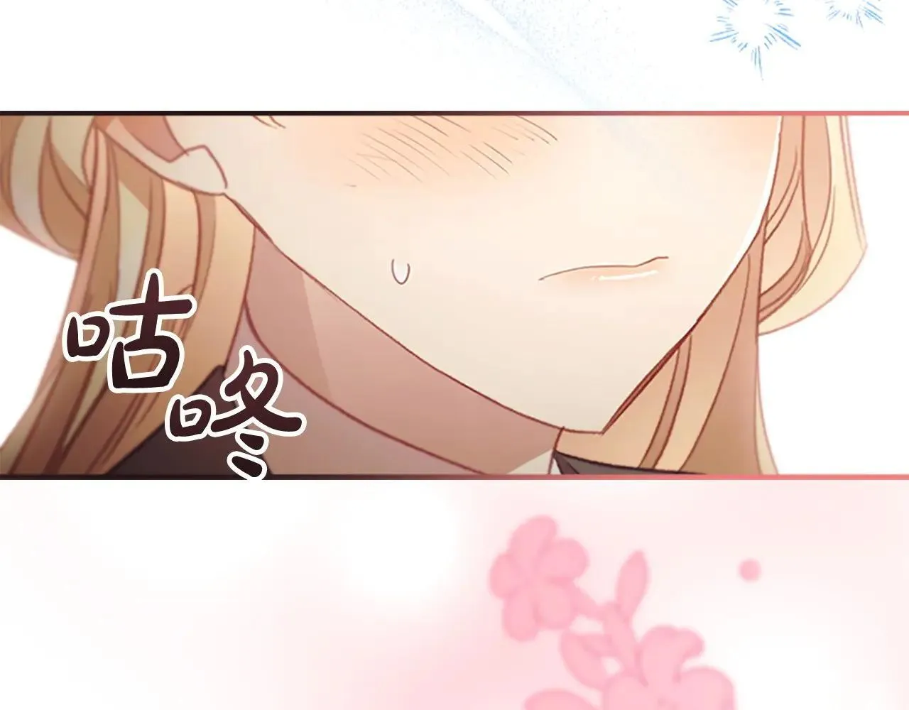 第185话 烟花 第78页