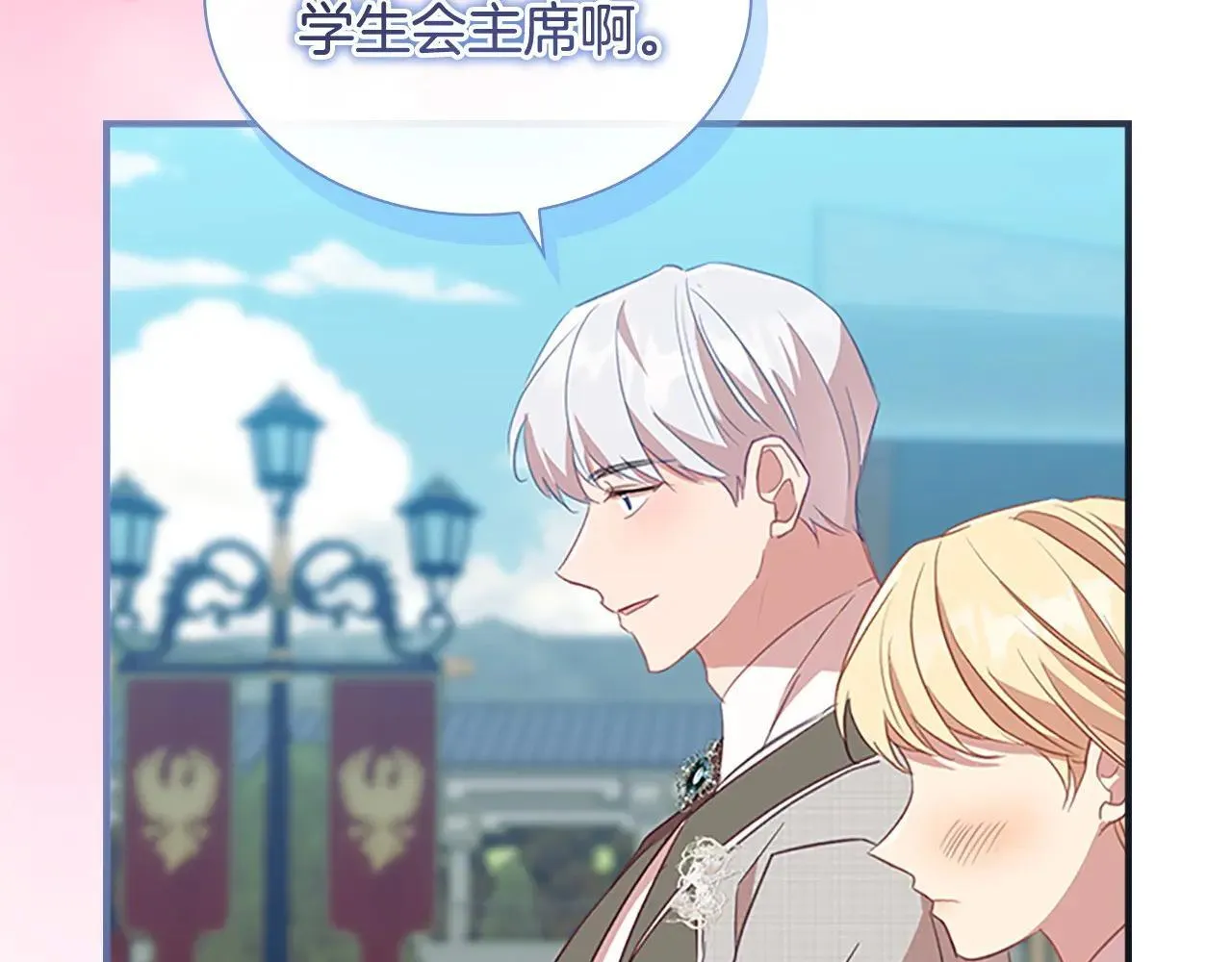 第185话 烟花 第81页