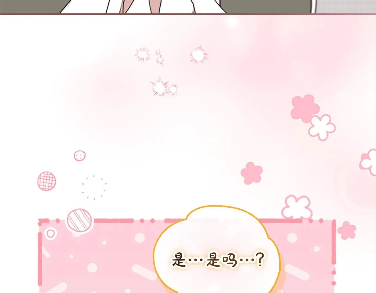 第185话 烟花 第87页