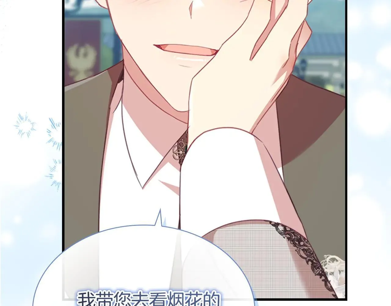 第185话 烟花 第93页