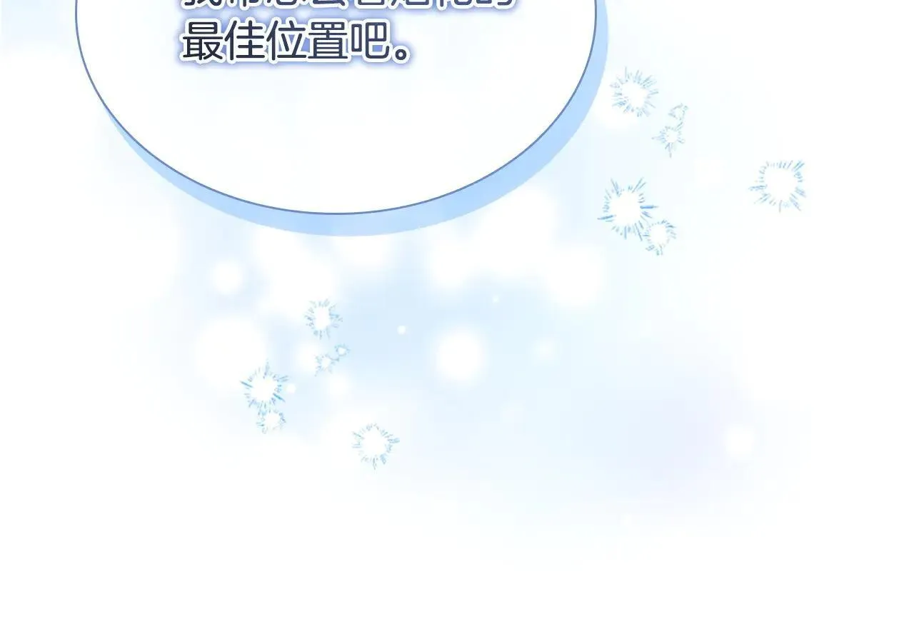 第185话 烟花 第94页