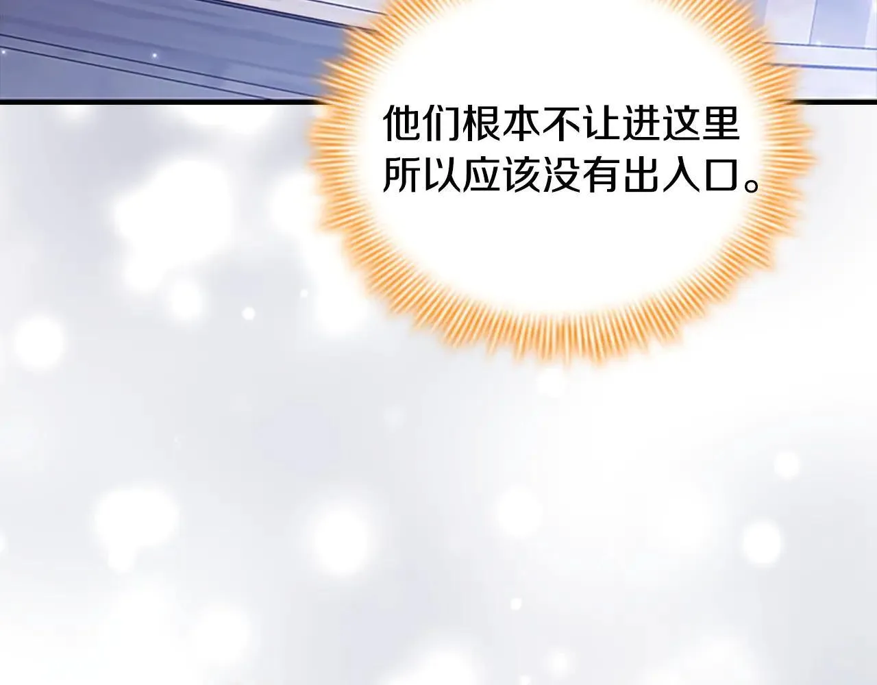 第185话 烟花 第100页