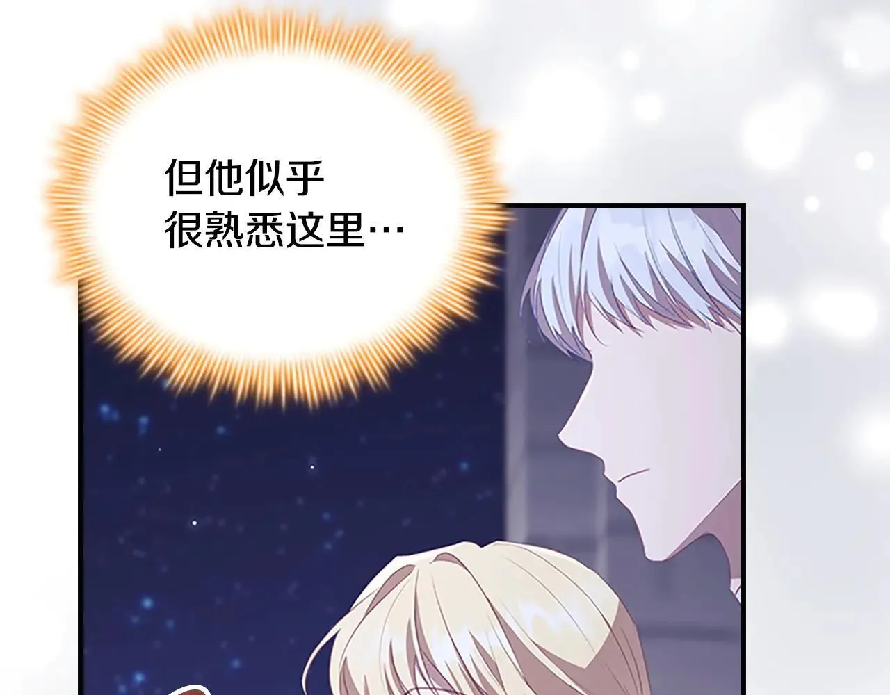 第185话 烟花 第101页