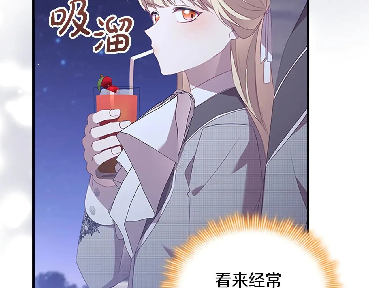 第185话 烟花 第102页