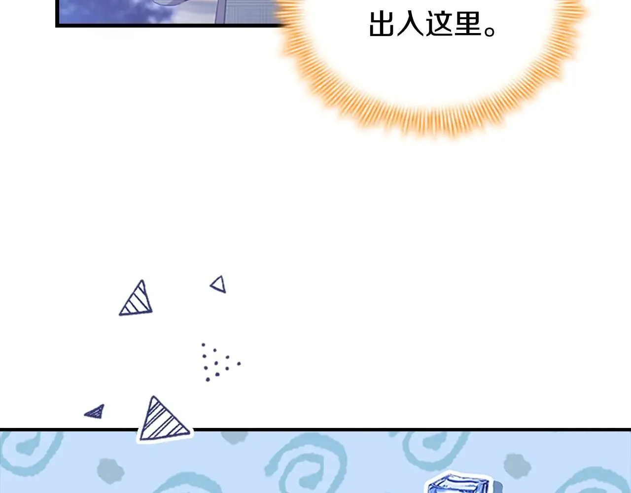第185话 烟花 第103页
