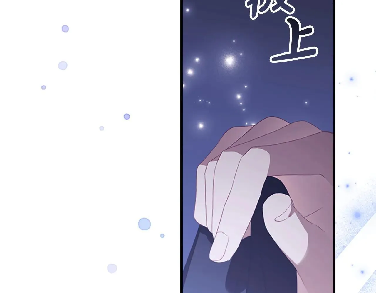 第185话 烟花 第106页