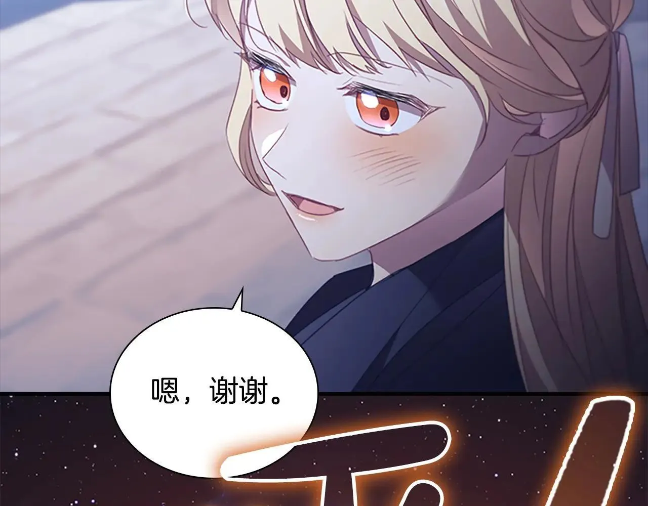 第185话 烟花 第111页