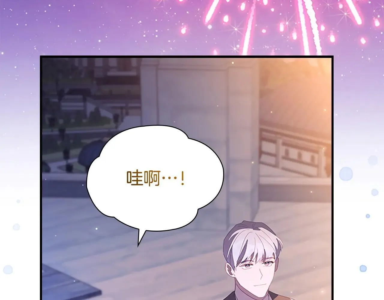 第185话 烟花 第116页