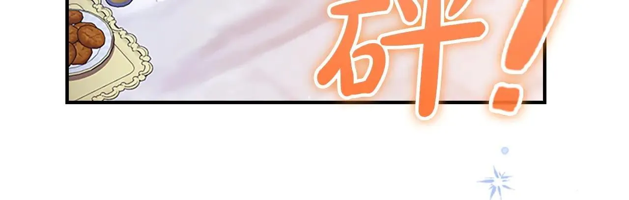 第185话 烟花 第118页
