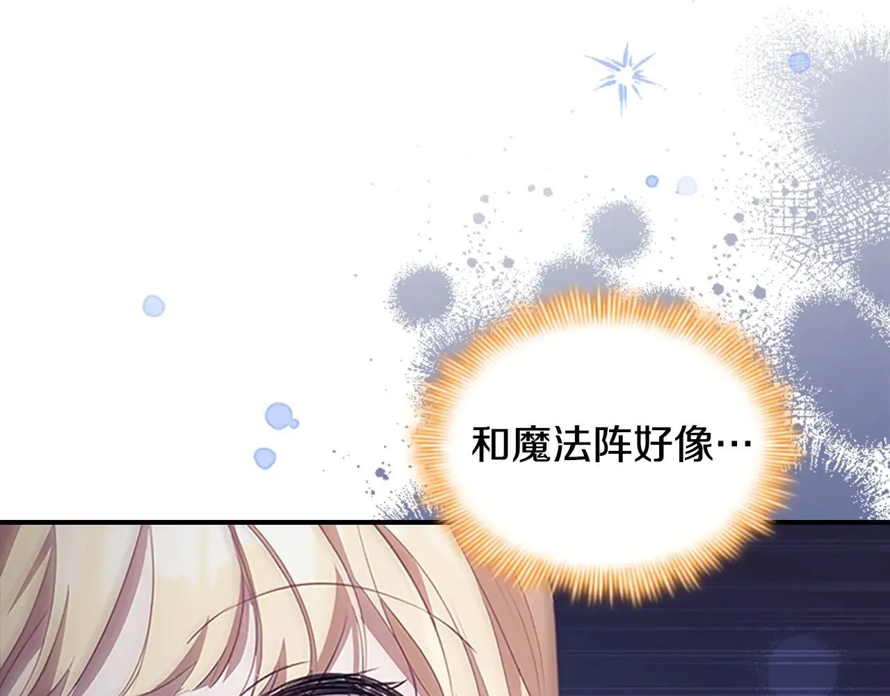 第185话 烟花 第119页