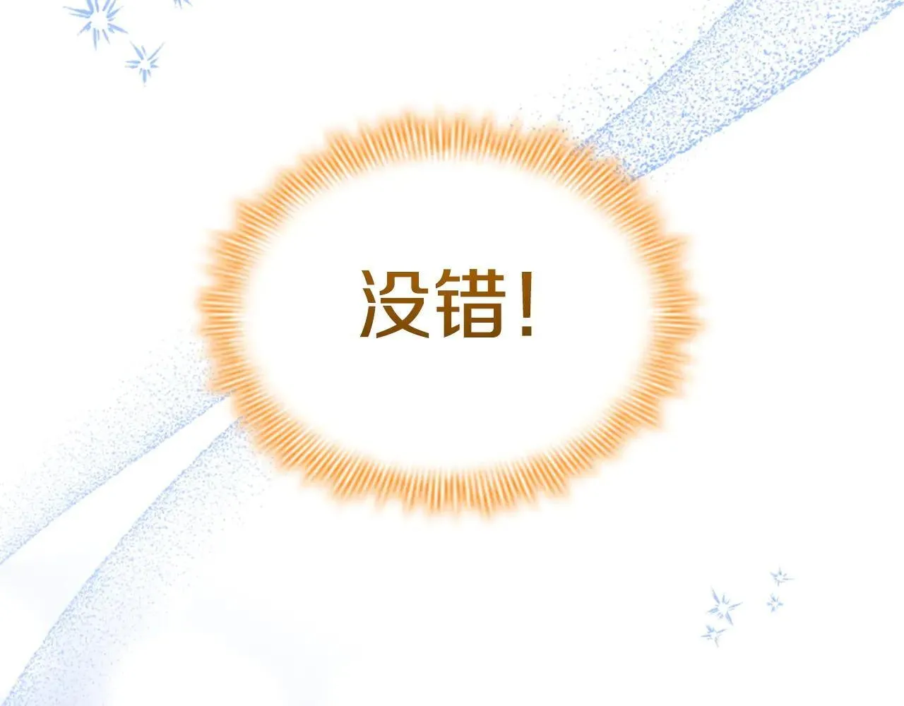 第185话 烟花 第121页