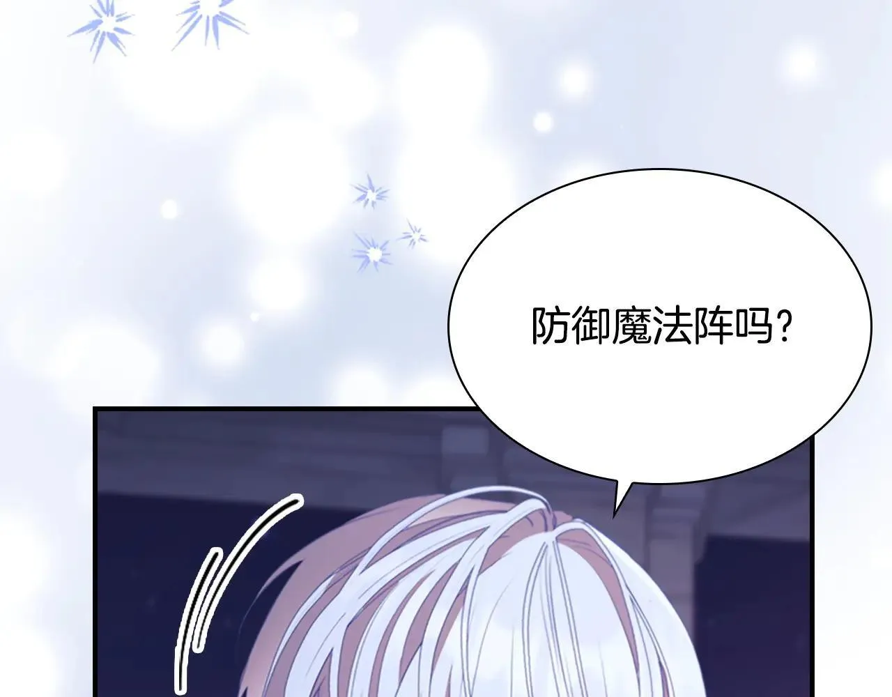 第185话 烟花 第124页