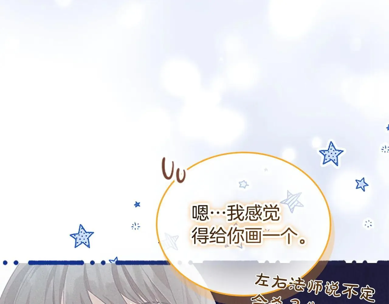 第185话 烟花 第126页