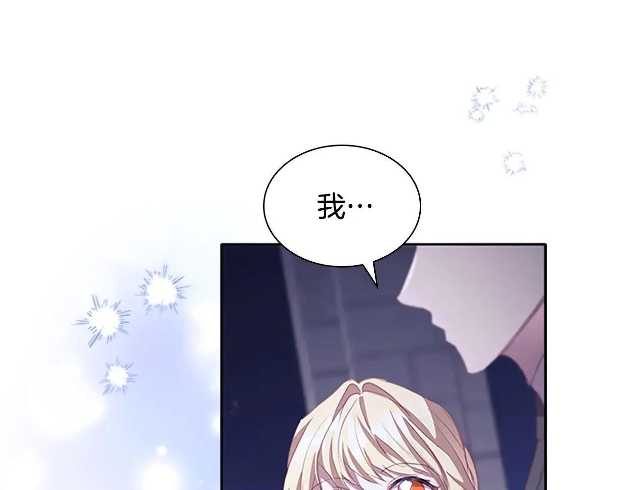 第185话 烟花 第129页