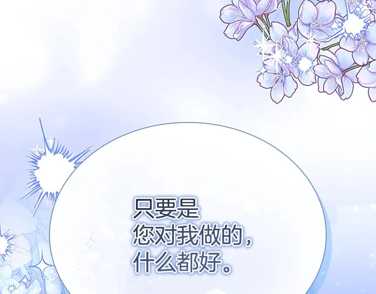 第185话 烟花 第131页