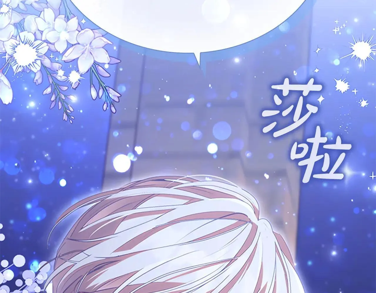 第185话 烟花 第132页