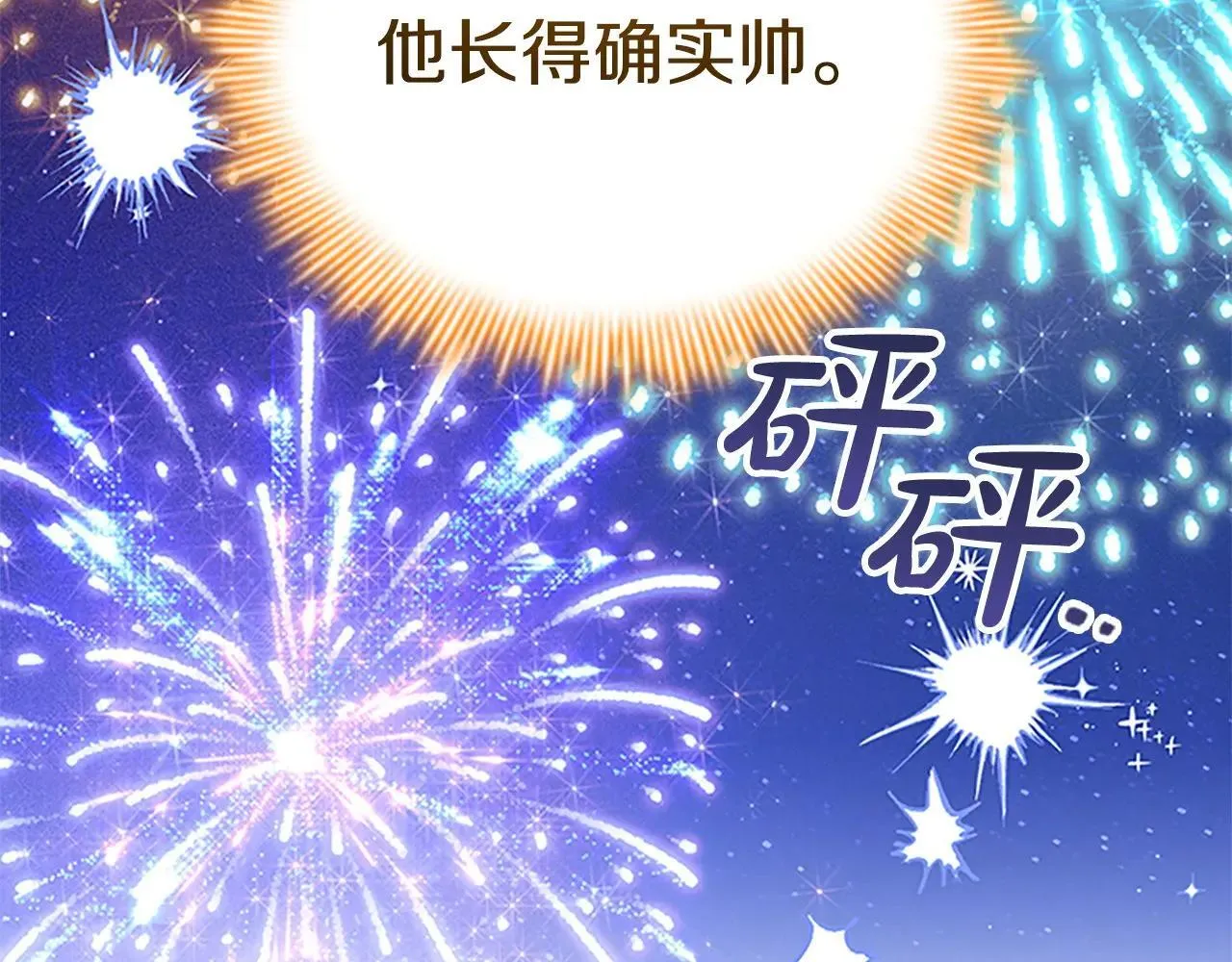 第185话 烟花 第137页