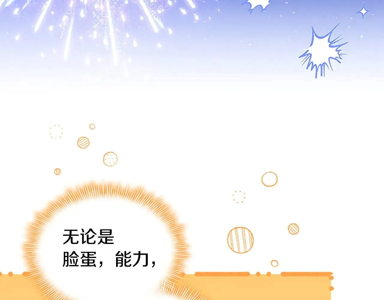 第185话 烟花 第138页