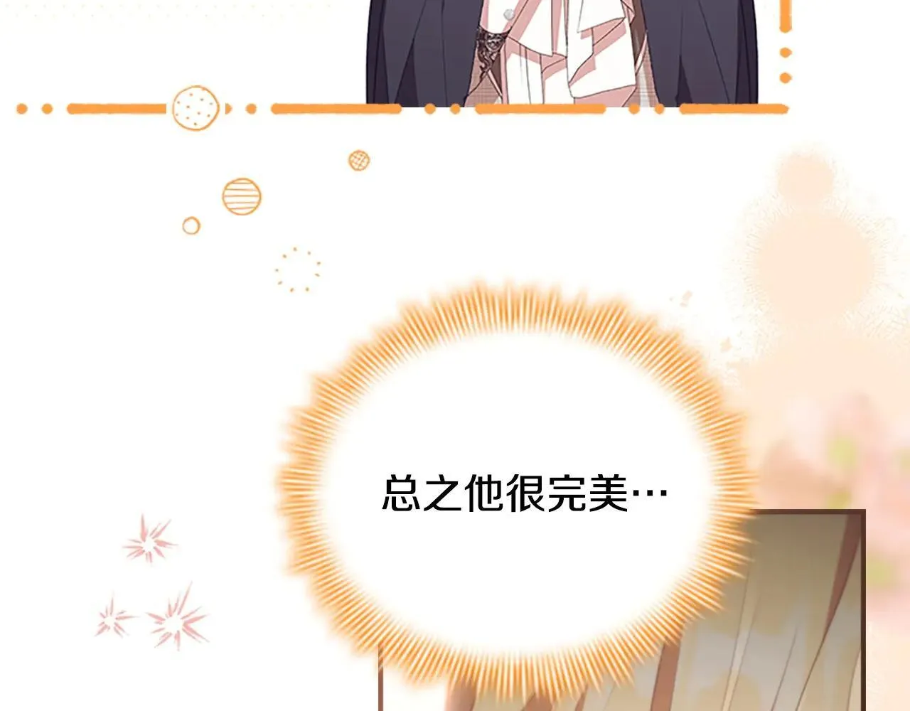 第185话 烟花 第140页