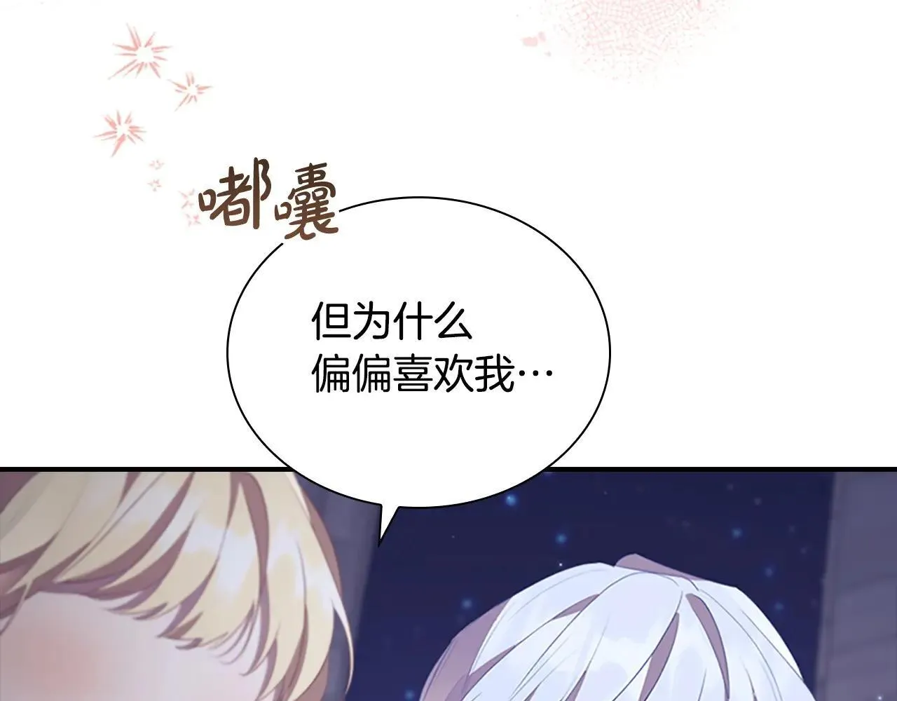 第185话 烟花 第143页
