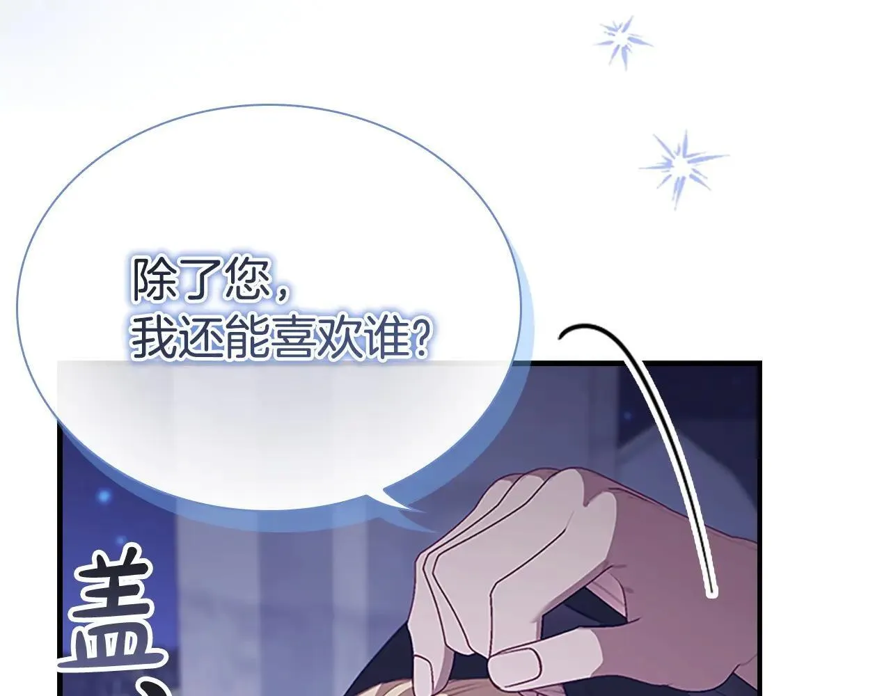 第185话 烟花 第147页