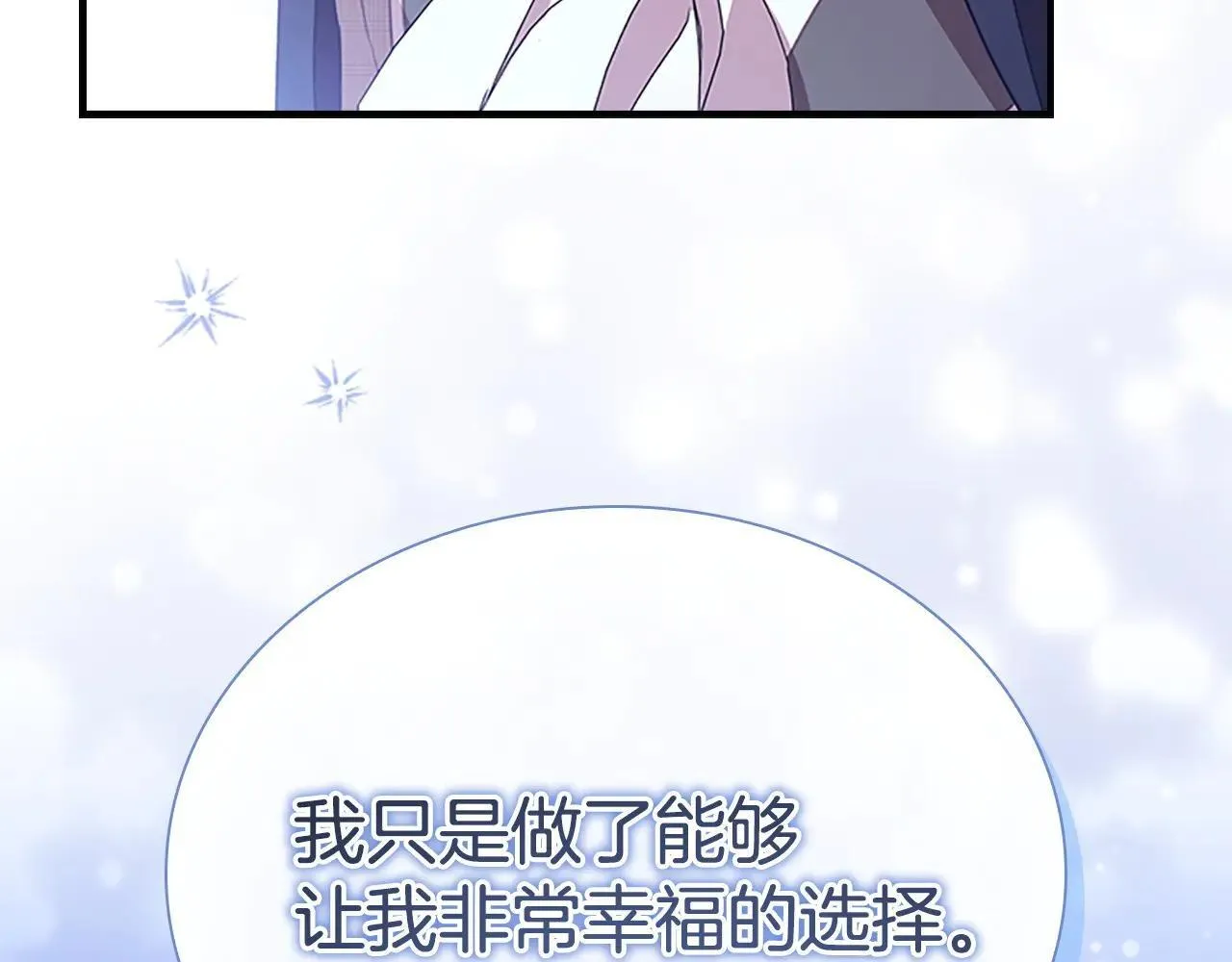第185话 烟花 第149页