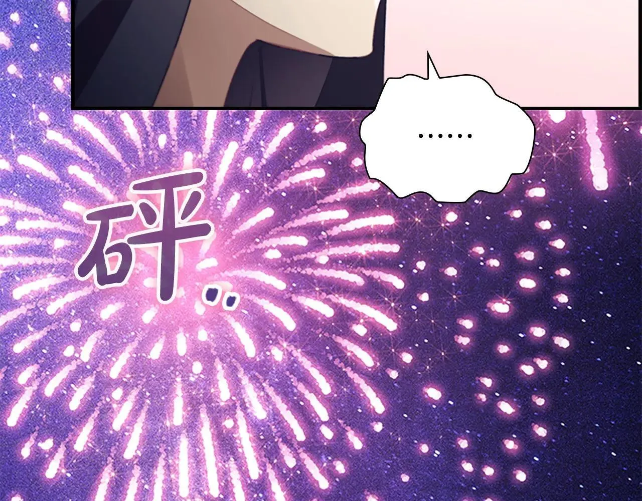 第185话 烟花 第153页