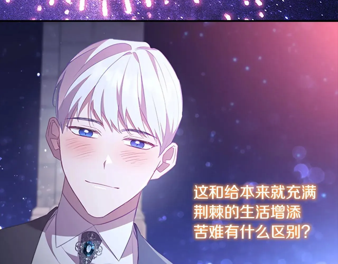 第185话 烟花 第154页