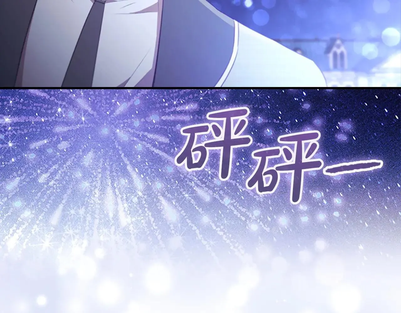 第185话 烟花 第155页