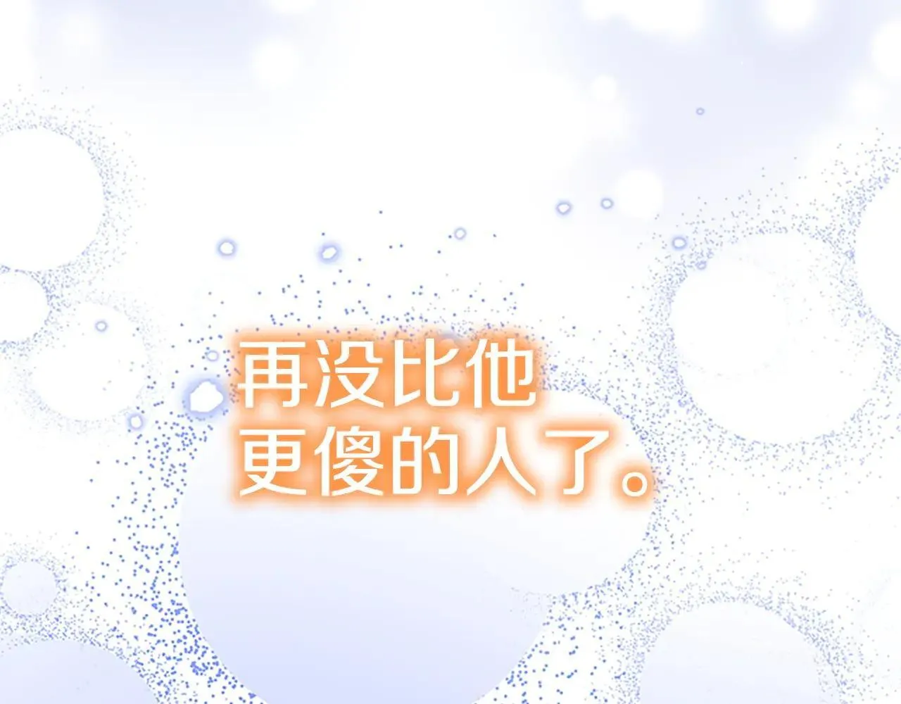 第185话 烟花 第157页