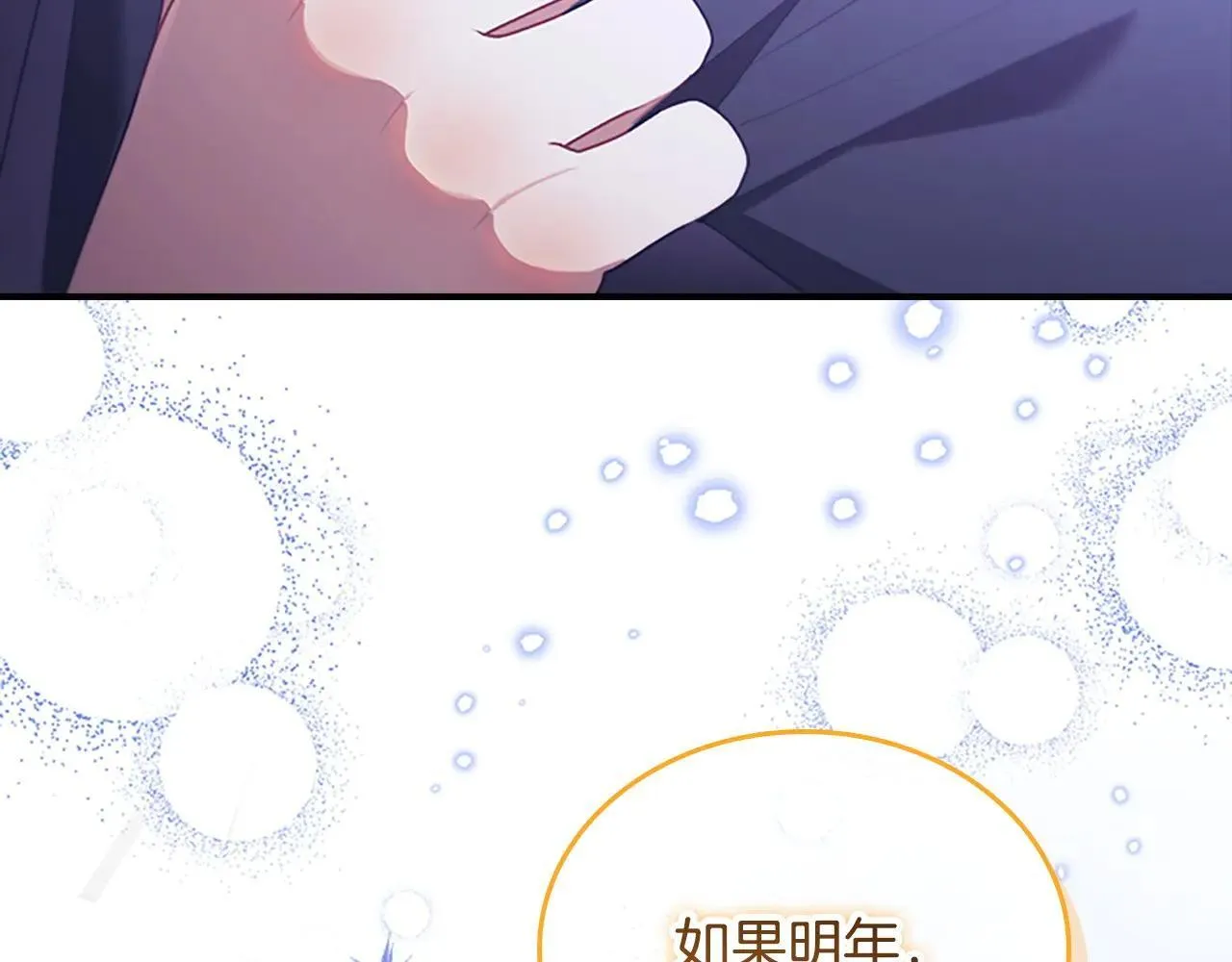 第185话 烟花 第159页