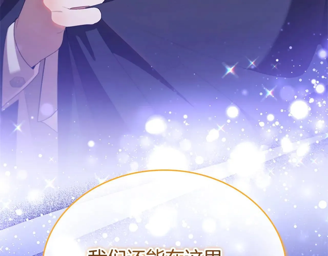第185话 烟花 第162页