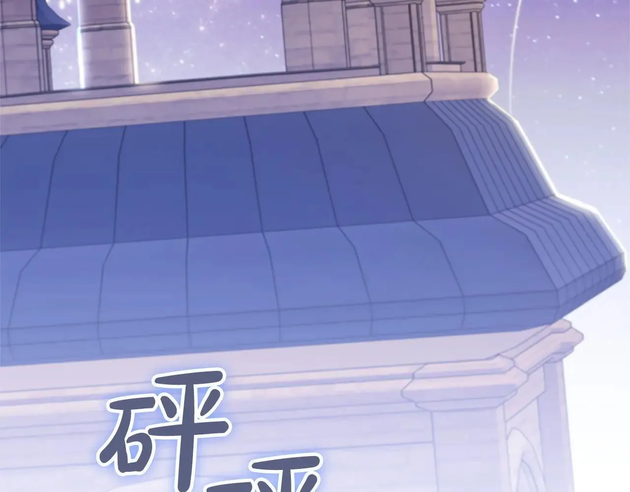 第185话 烟花 第167页