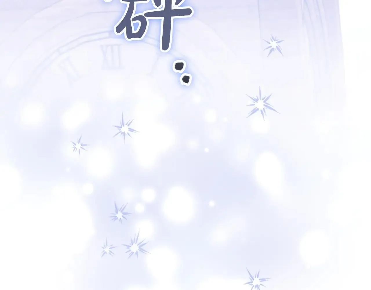 第185话 烟花 第168页