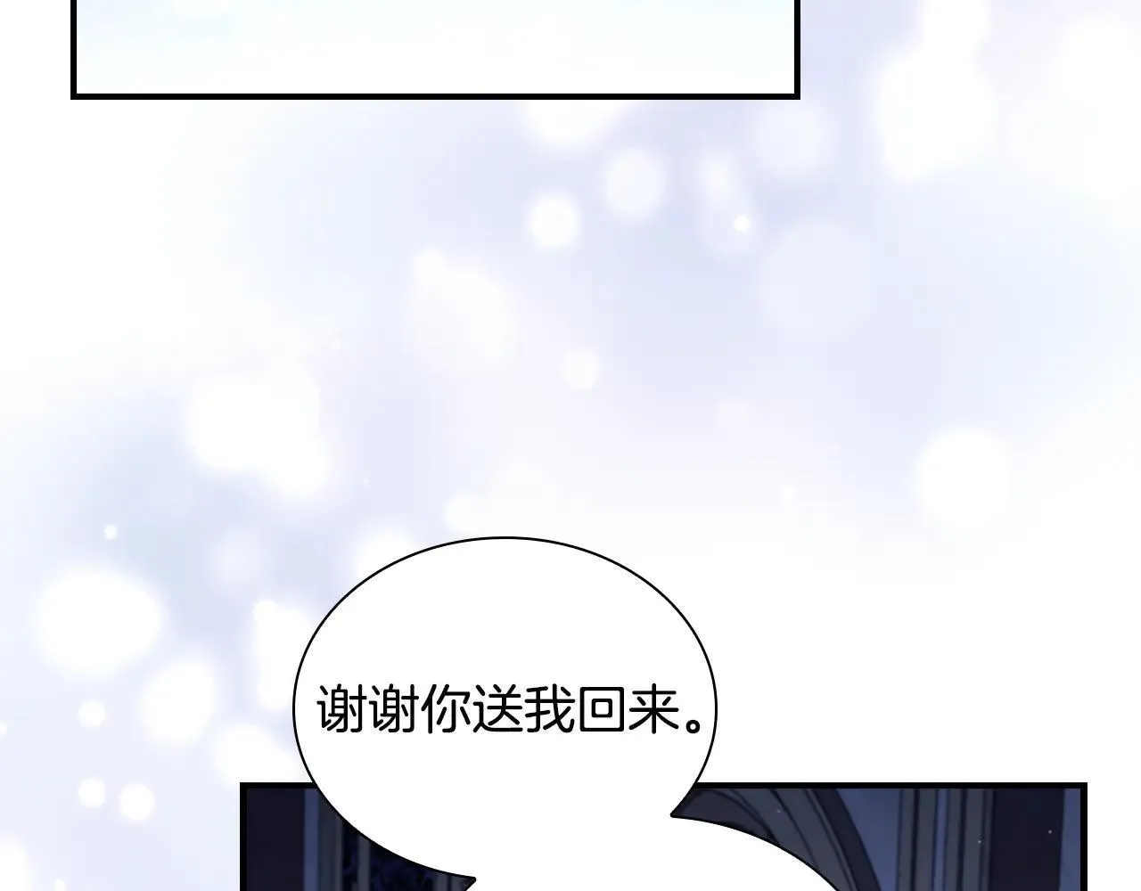 第185话 烟花 第172页