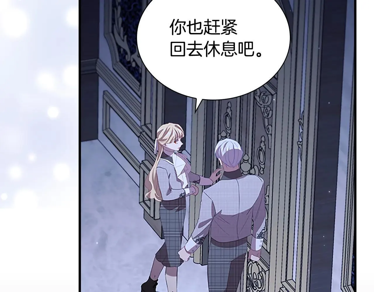 第185话 烟花 第173页