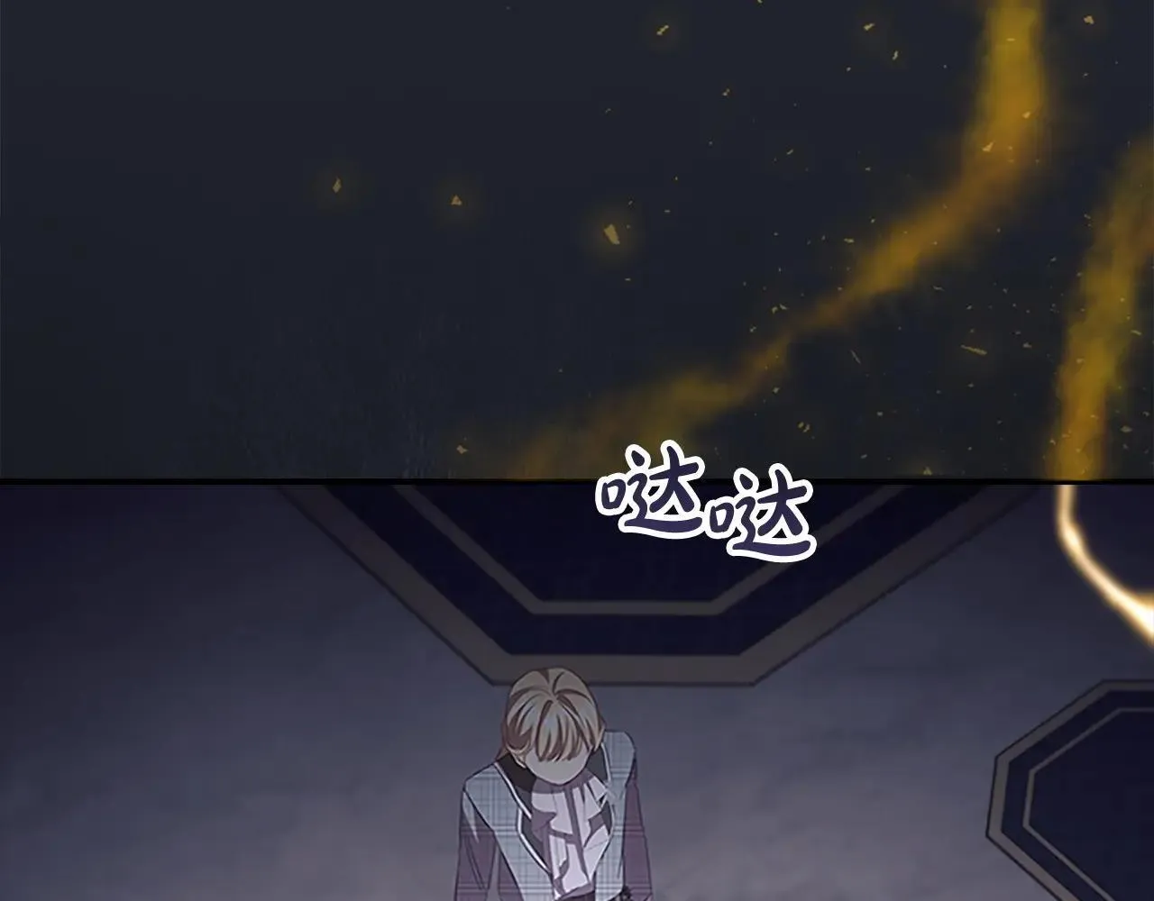 第185话 烟花 第188页