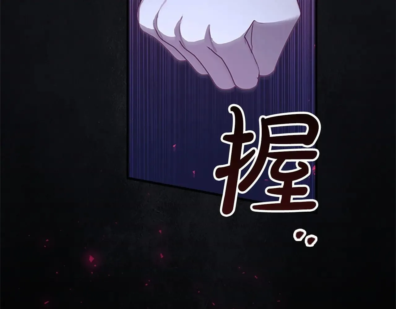 第185话 烟花 第192页