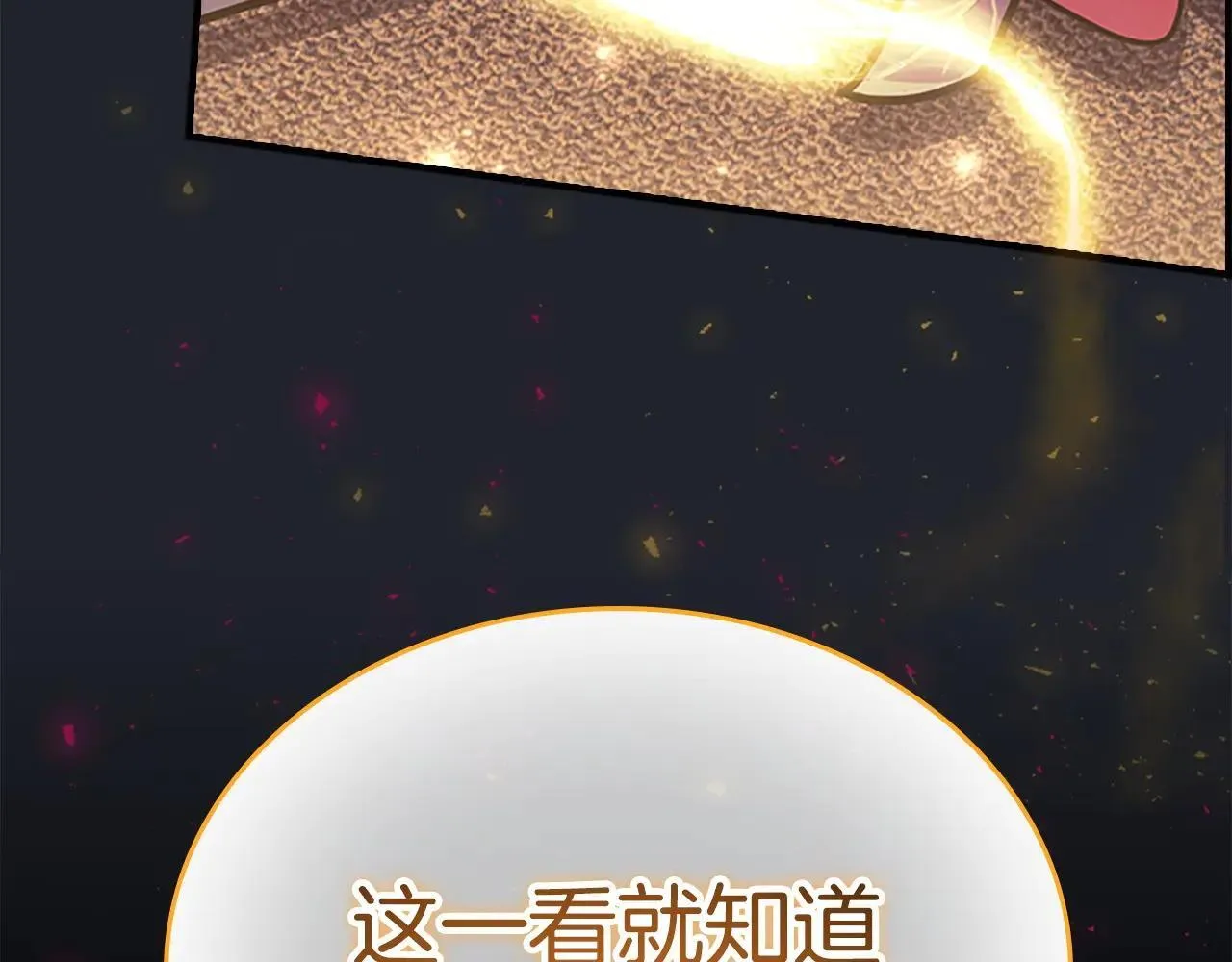 第186话 宣战 第8页
